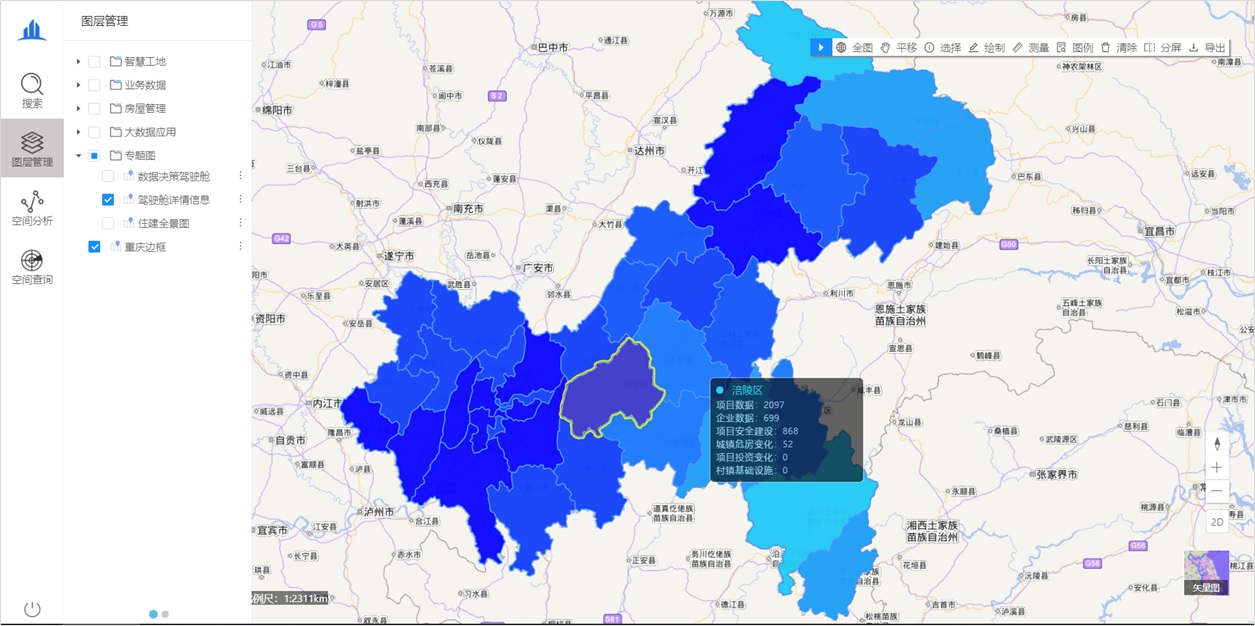 重庆市住房城乡建委统一GIS平台项目