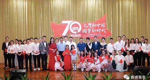 “礼赞新中国，圆梦新时代”—祖国成立70周年文艺汇演
