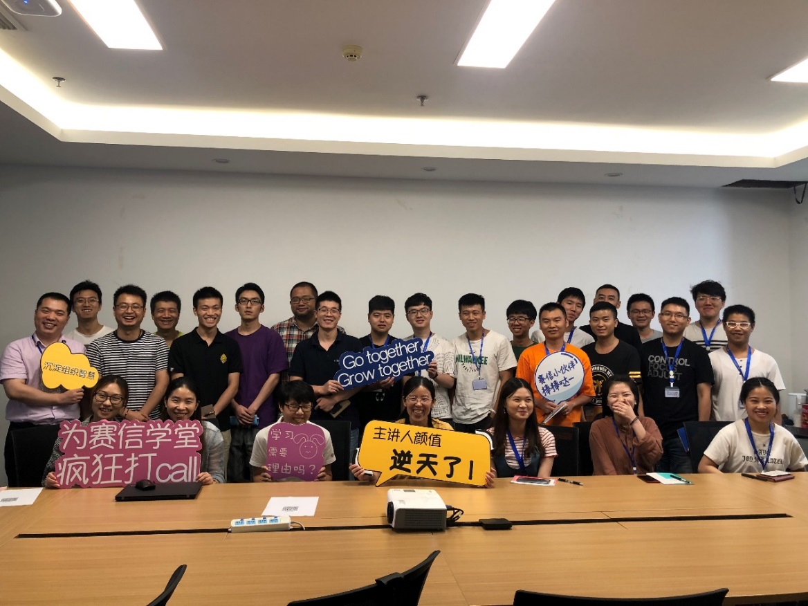 赛信学堂—碰撞、交流，一起成长的我们