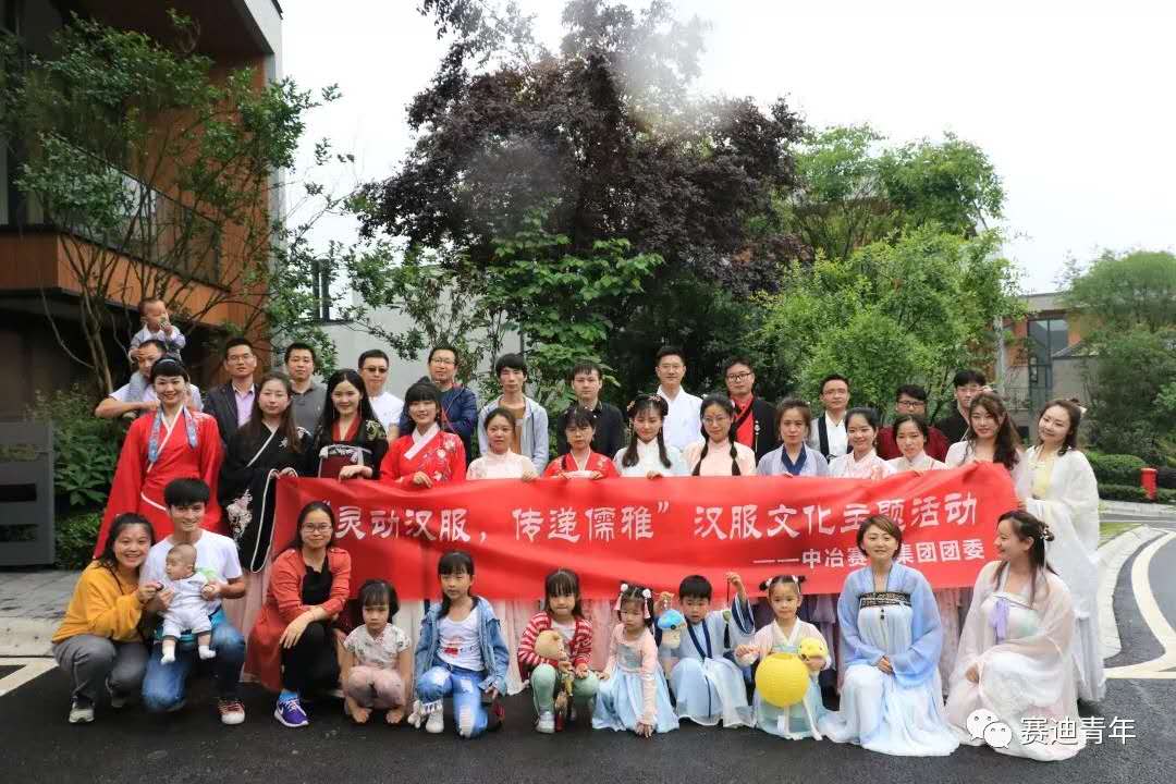 “灵动汉服,传递儒雅”文化主题活动
