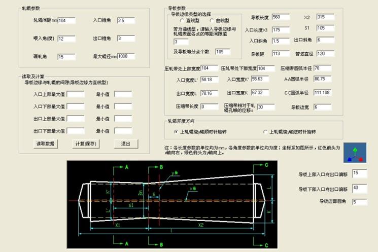 穿孔导板设计计算