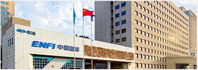 中国恩菲ERP系统建设项目