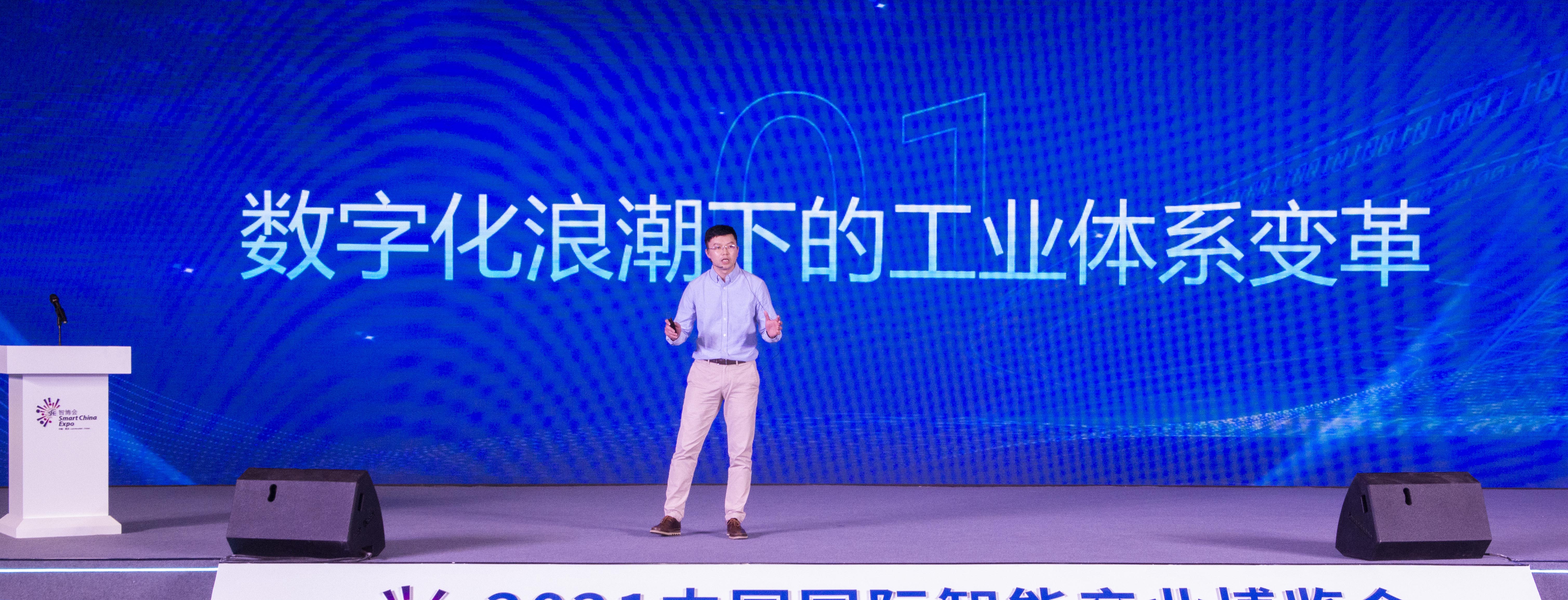 工业互联平台发布.jpg