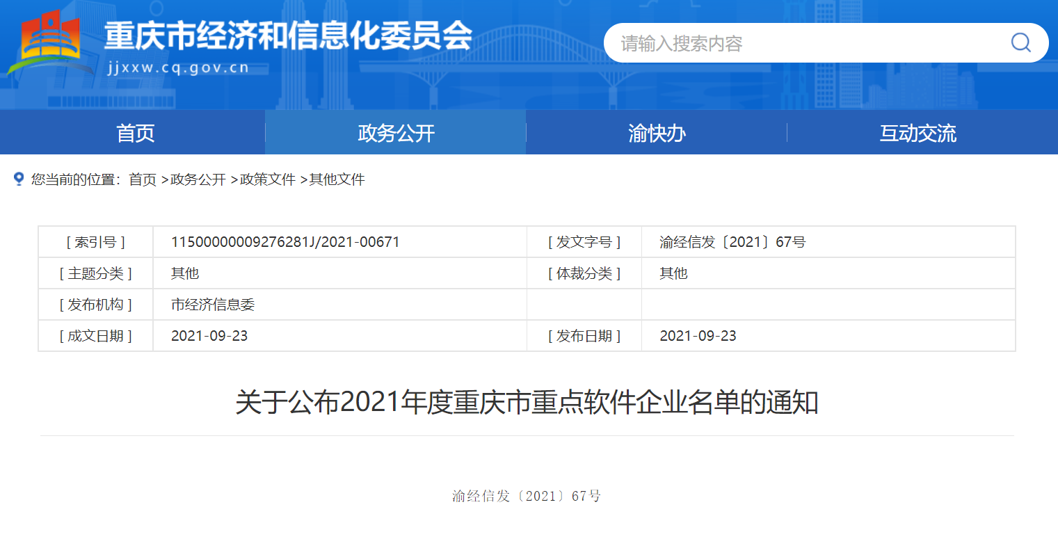 轻推截图20210924152747.PNG