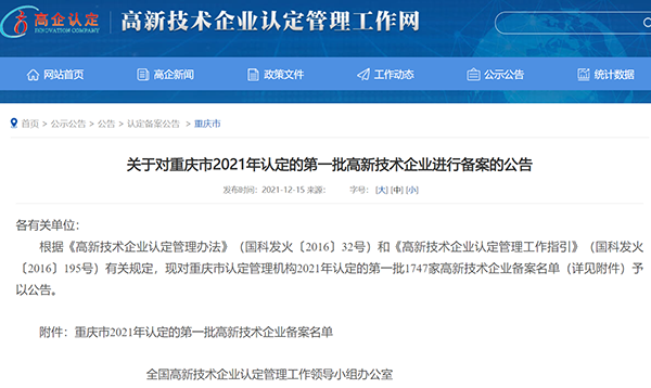 微信图片_20211215165341.png