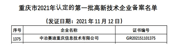 微信图片_20211215165400.jpg