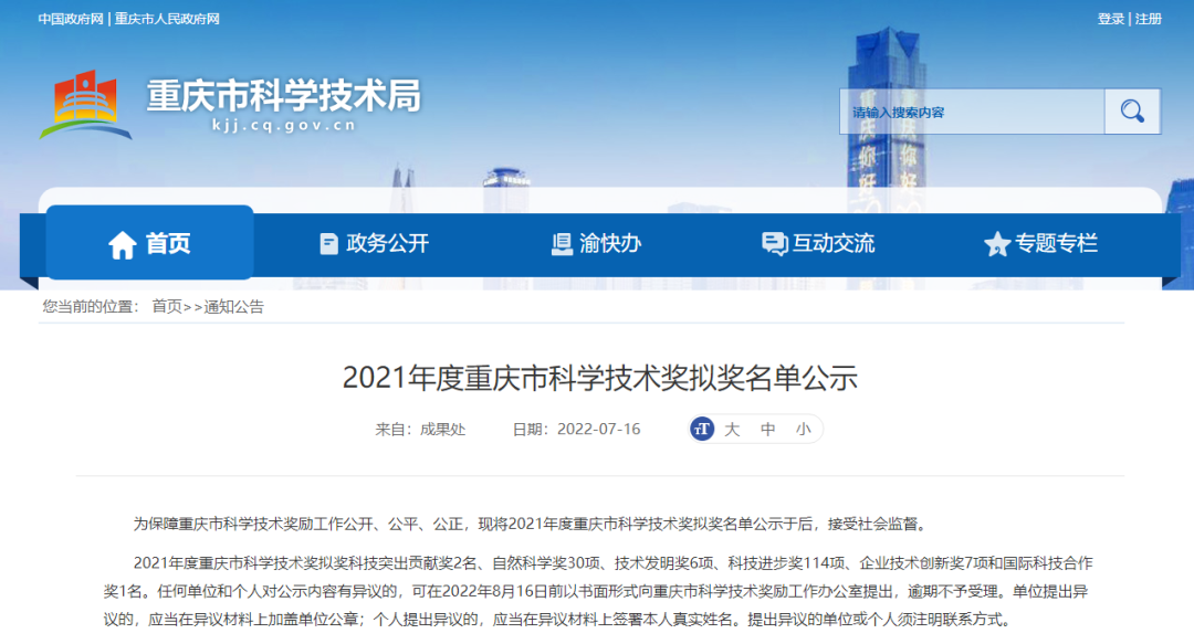 微信图片_20220902152336.png